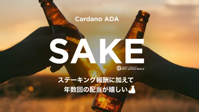 SAKE